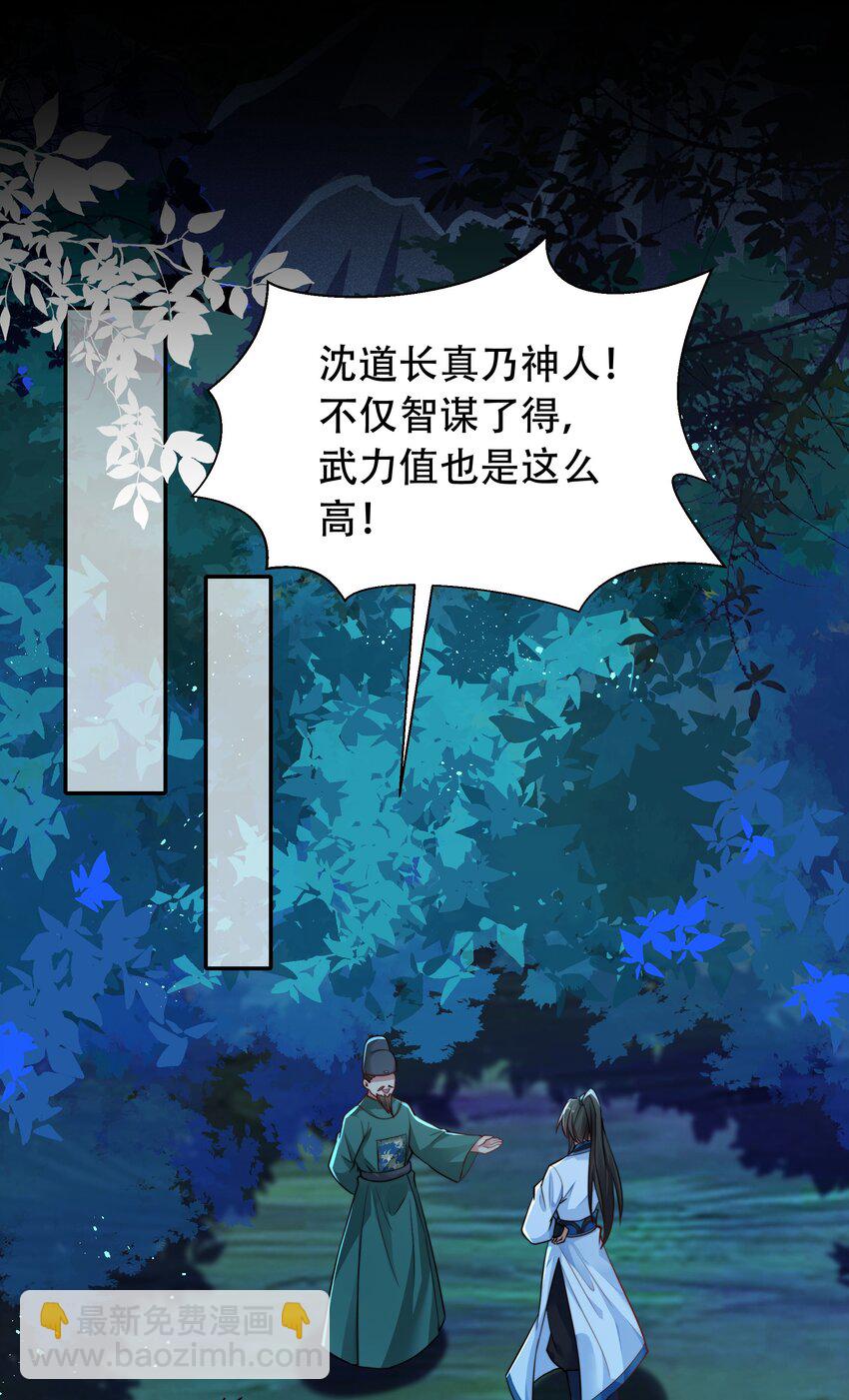 第14话 大恐怖，黑山老妖！(1/2)-第16话