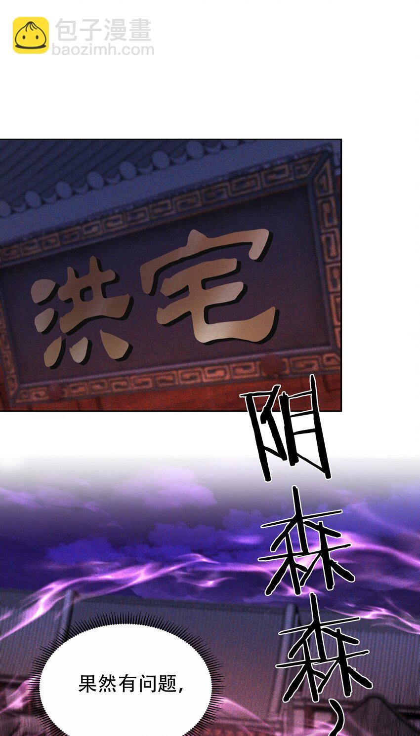 第14话 大恐怖，黑山老妖！(1/2)-第16话