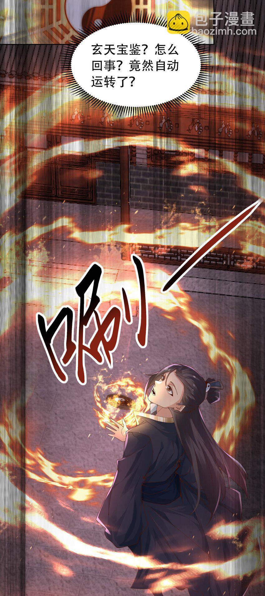 第14话 大恐怖，黑山老妖！(1/2)-第16话