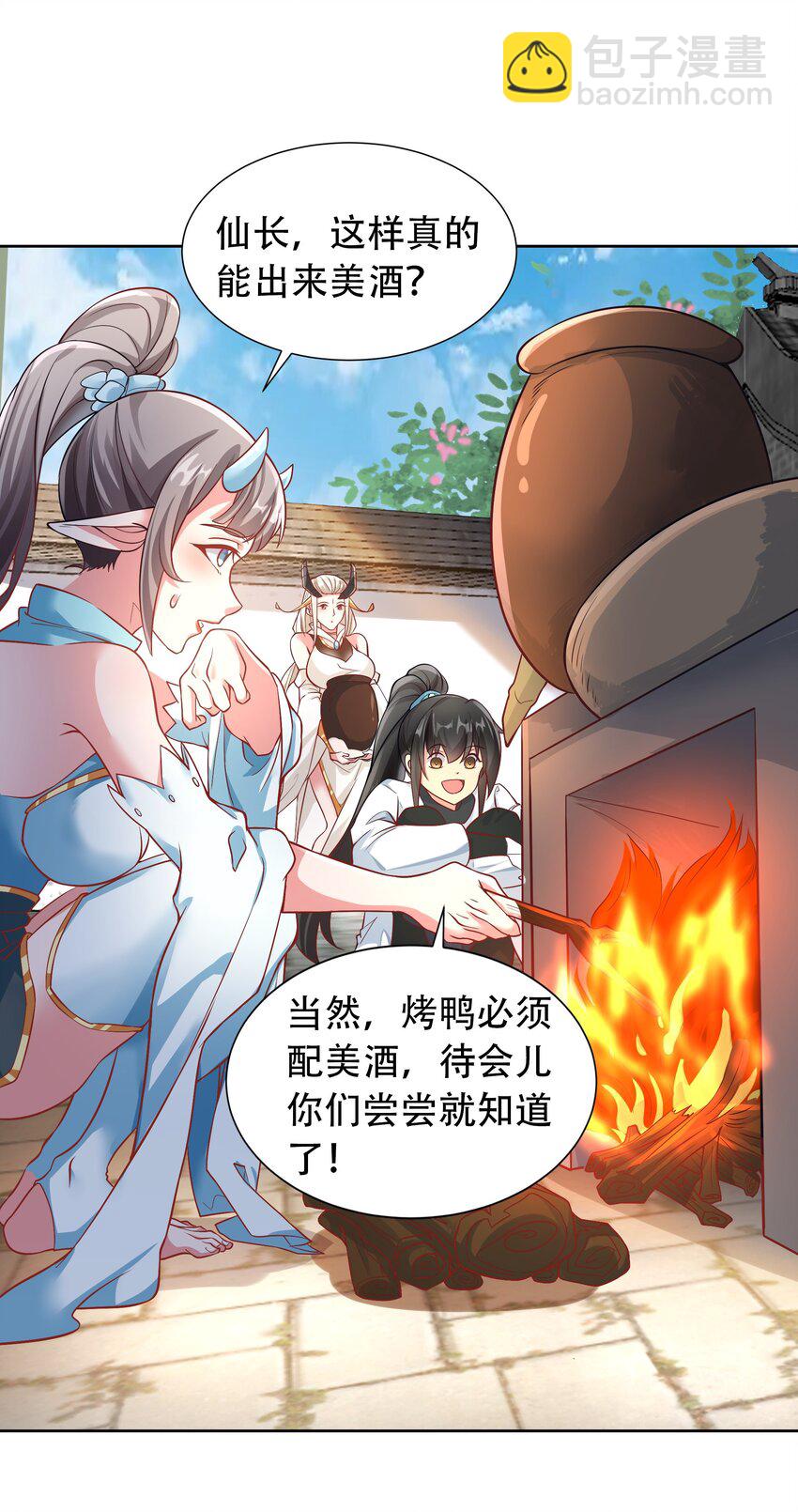 第14话 大恐怖，黑山老妖！(1/2)-第16话