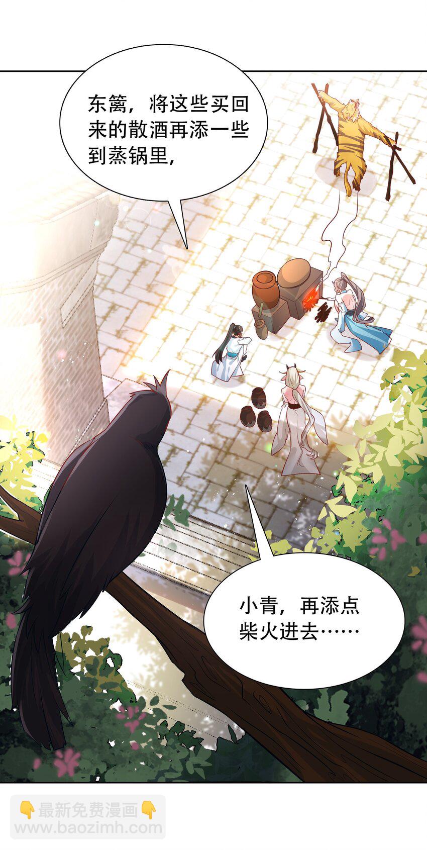 第14话 大恐怖，黑山老妖！(1/2)-第16话