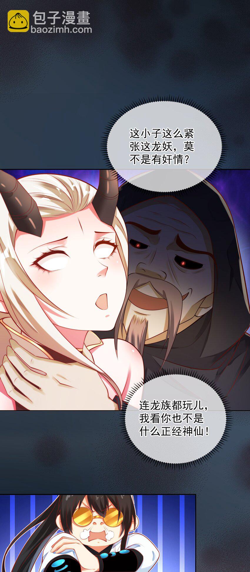 第16话 神仙之名坐实了！(1/2)-第18话