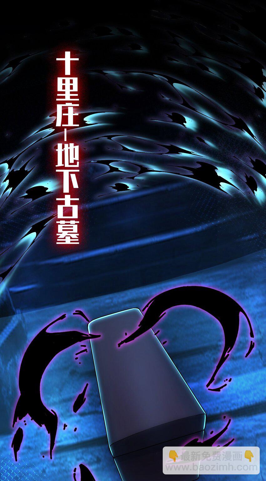 第18话 沈道长有危险！(1/2)-第20话