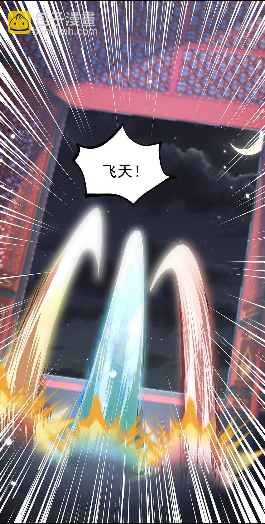 第18话 沈道长有危险！(1/2)-第20话