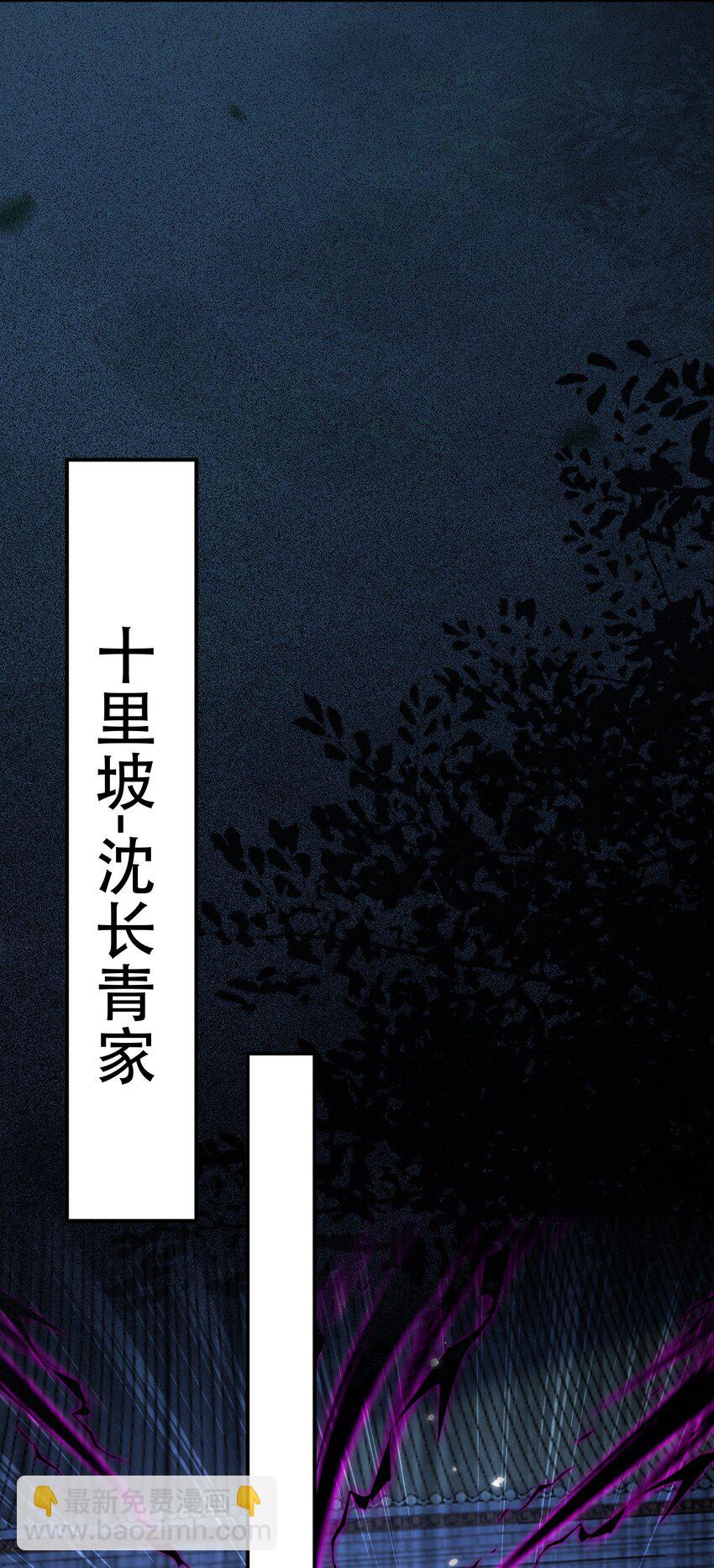 第18话 沈道长有危险！(1/2)-第20话
