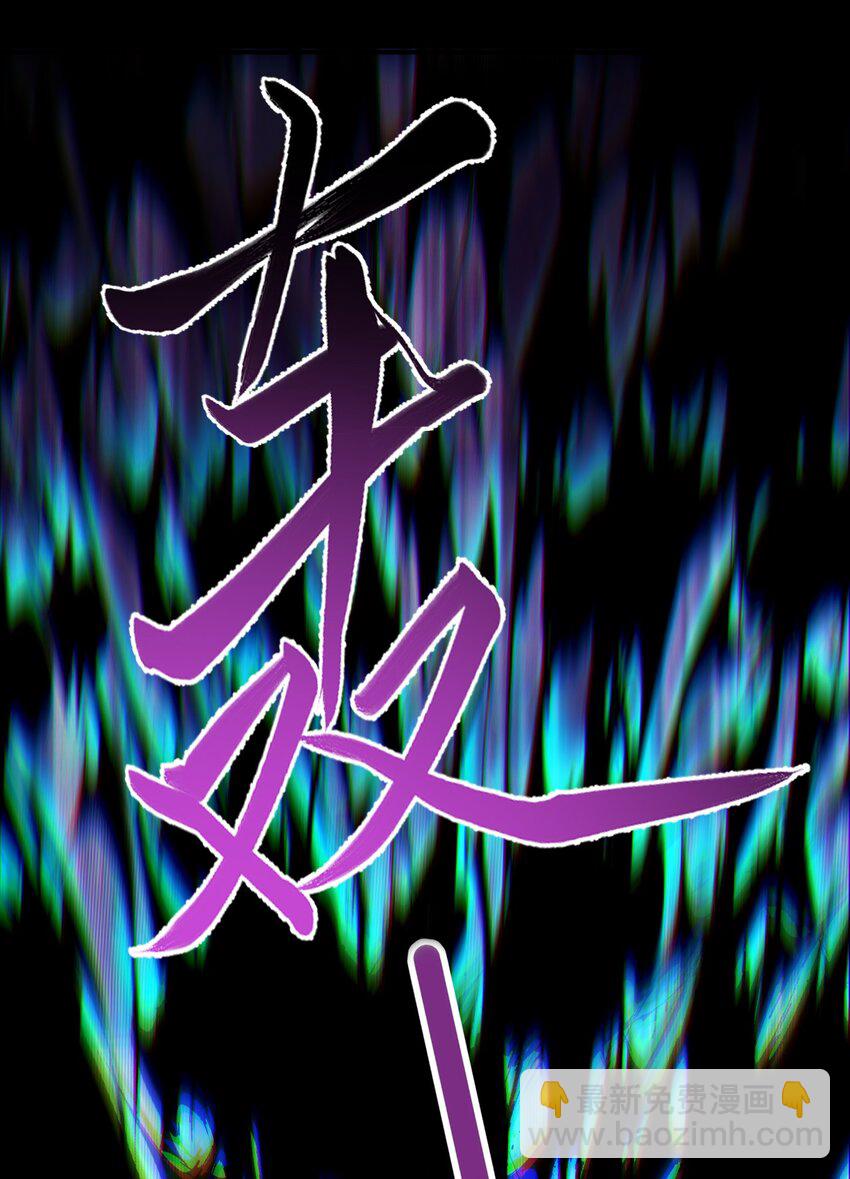 第18话 沈道长有危险！(1/2)-第20话