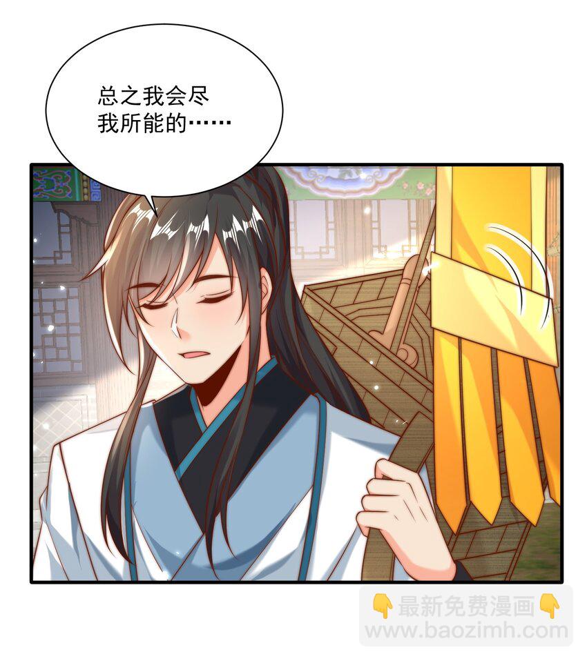 第22话 沈仙长开坛作法！-第24话