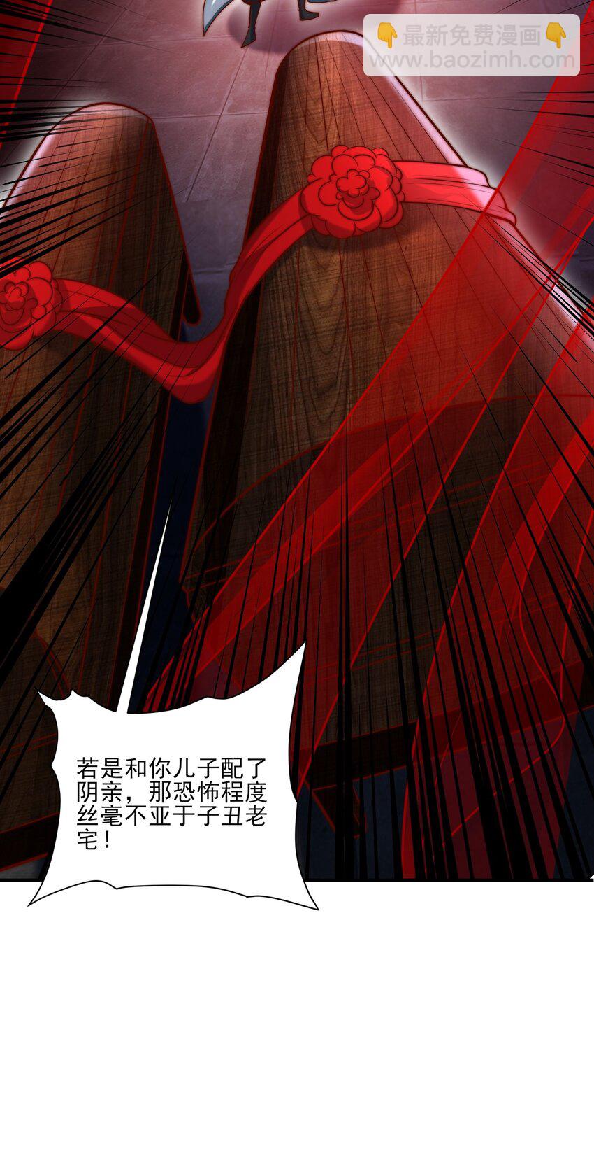 第24话 救人一命胜造七级浮屠！-第26话
