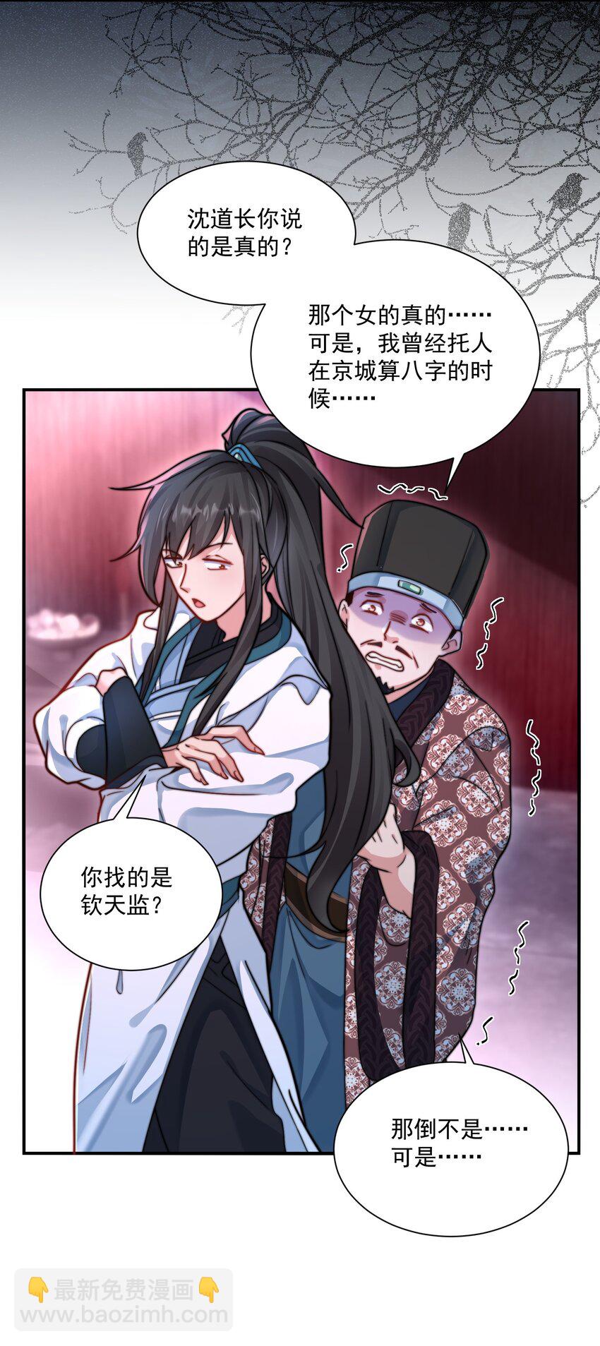 第24话 救人一命胜造七级浮屠！-第26话