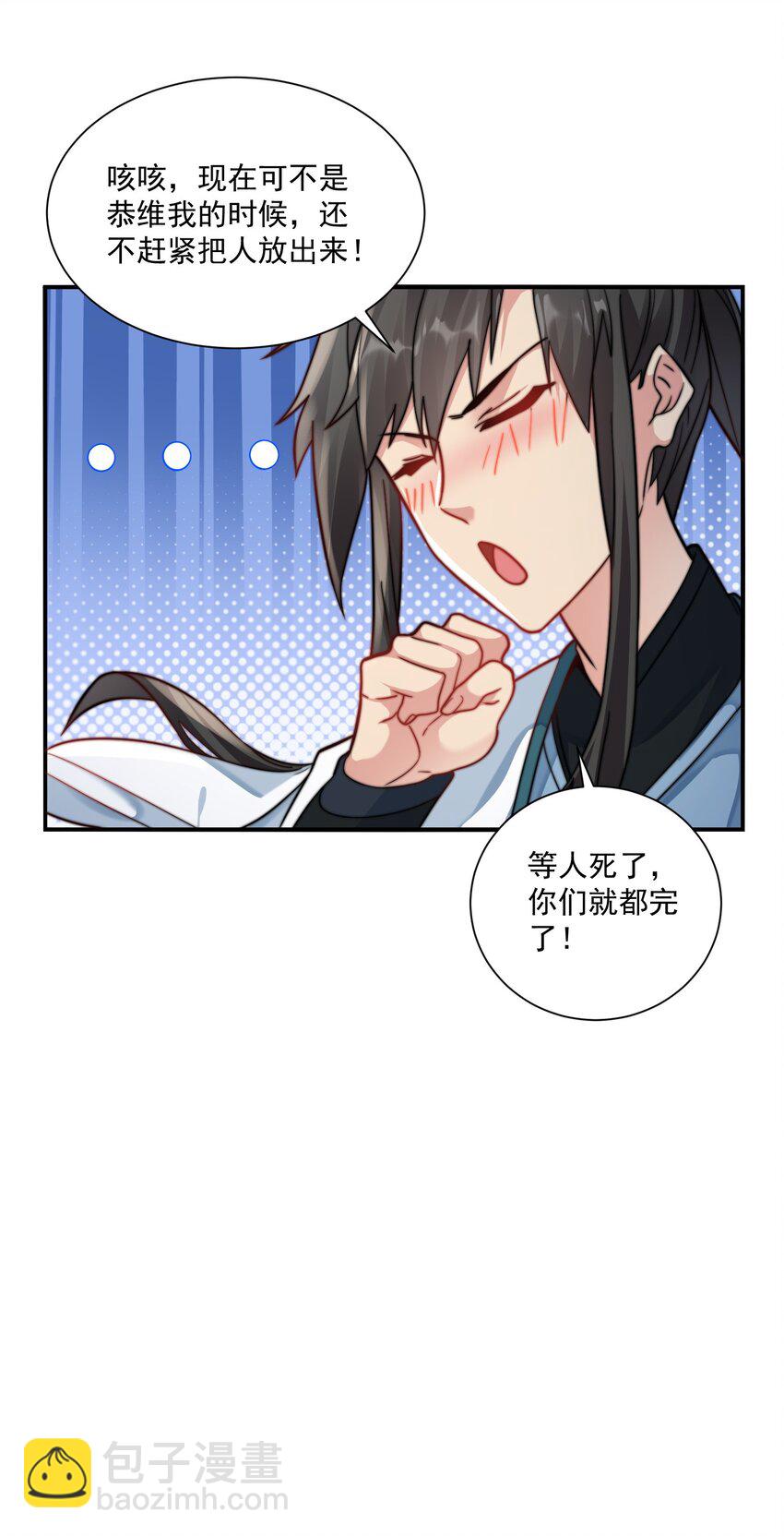 第24话 救人一命胜造七级浮屠！-第26话
