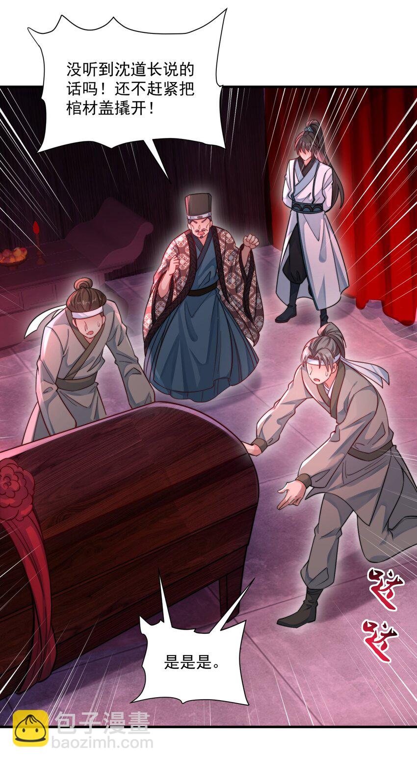 第24话 救人一命胜造七级浮屠！-第26话