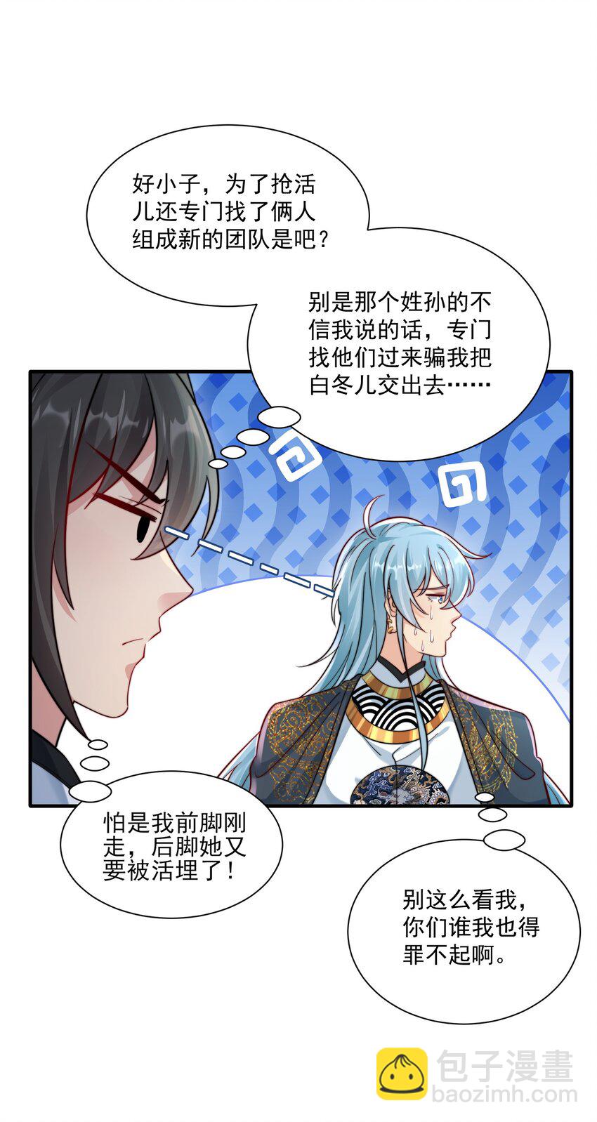 第24话 救人一命胜造七级浮屠！-第26话