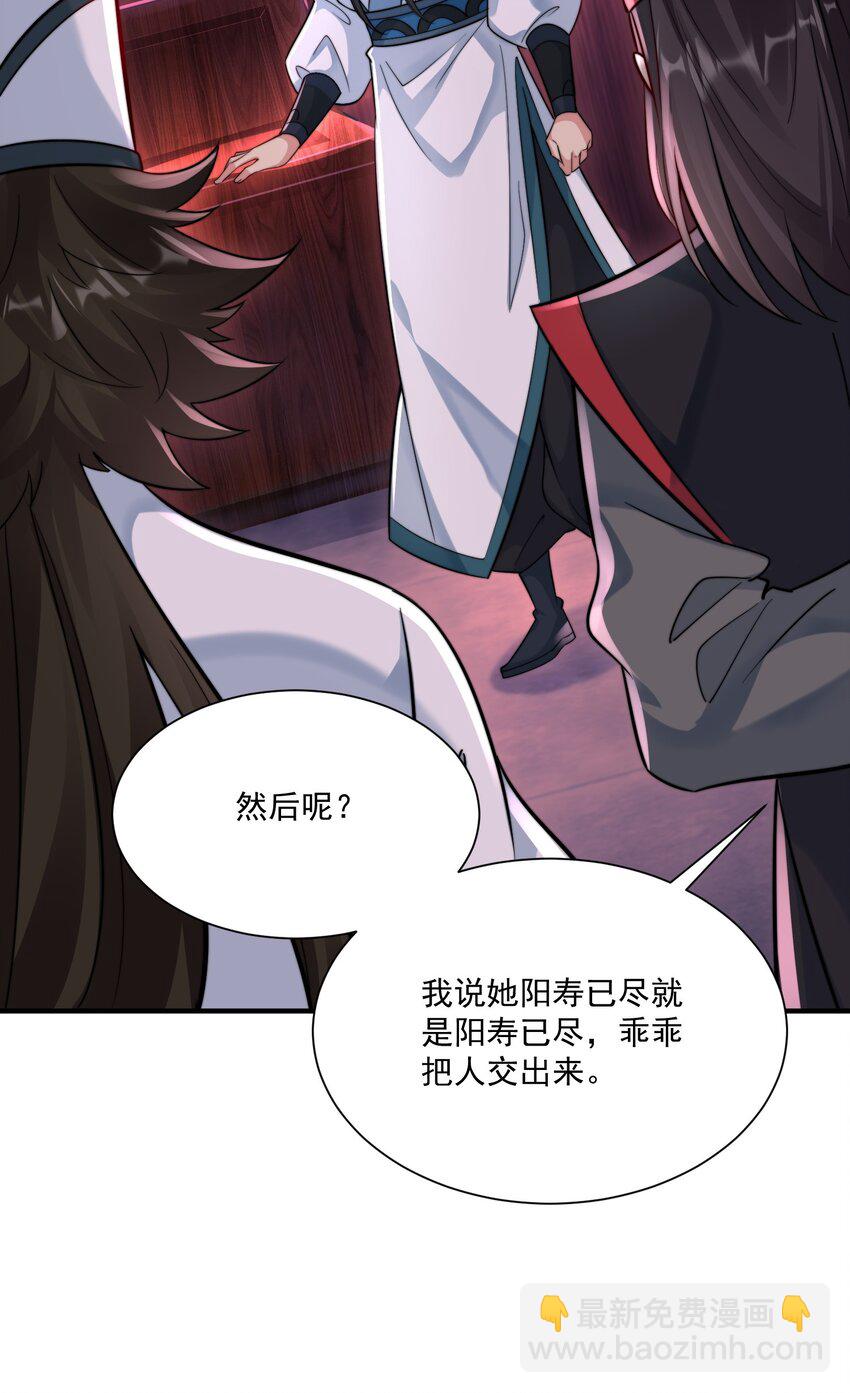 第24话 救人一命胜造七级浮屠！-第26话