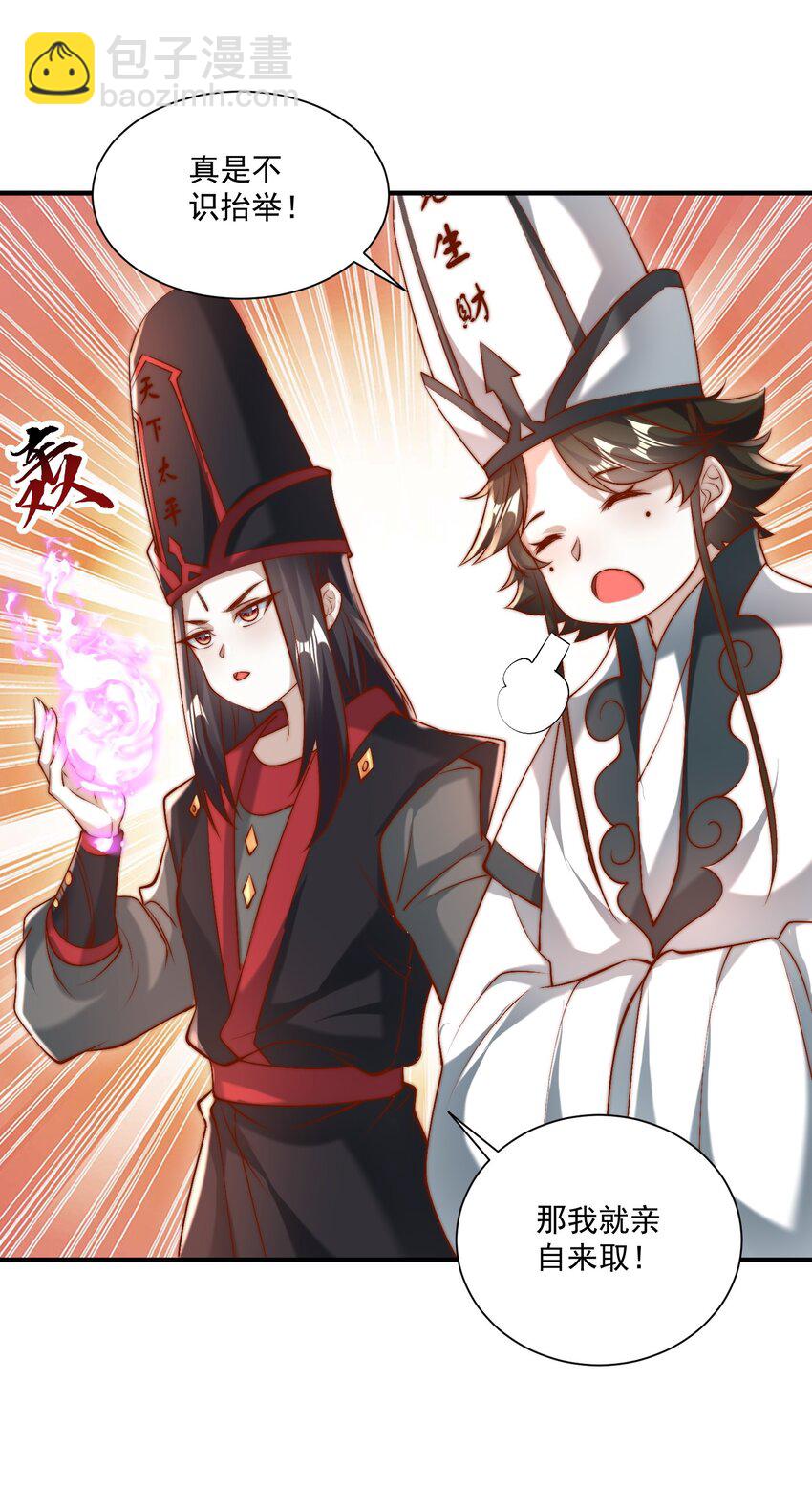 第24话 救人一命胜造七级浮屠！-第26话