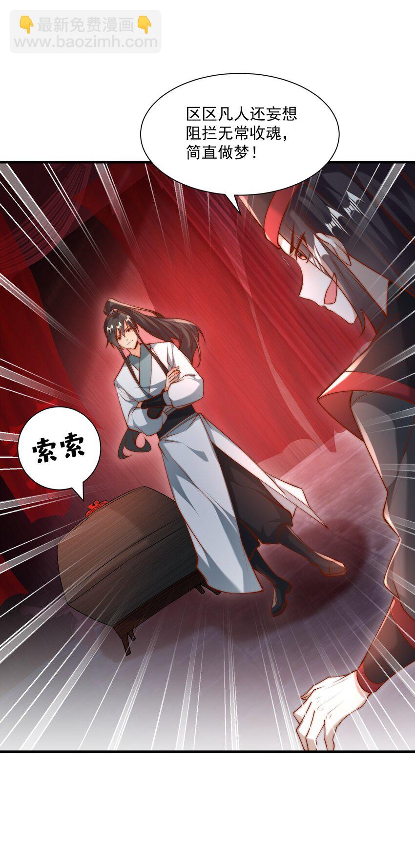 第24话 救人一命胜造七级浮屠！-第26话