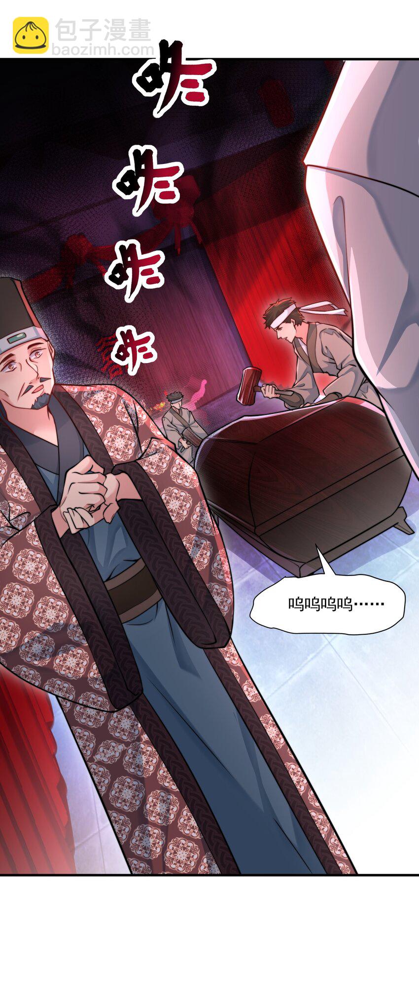 第24话 救人一命胜造七级浮屠！-第26话