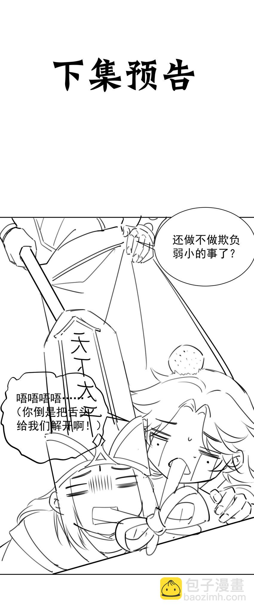 第24话 救人一命胜造七级浮屠！-第26话