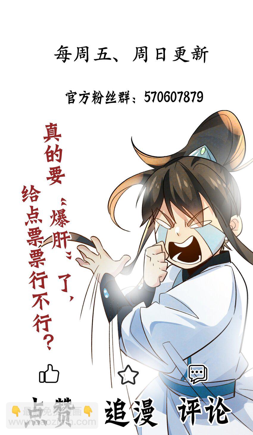 第24话 救人一命胜造七级浮屠！-第26话