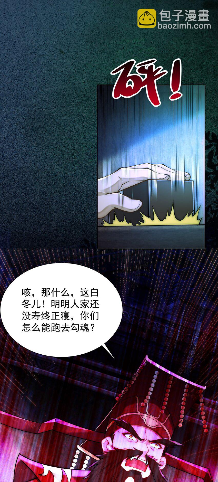 第26话 神仙报官！(1/2)-第28话
