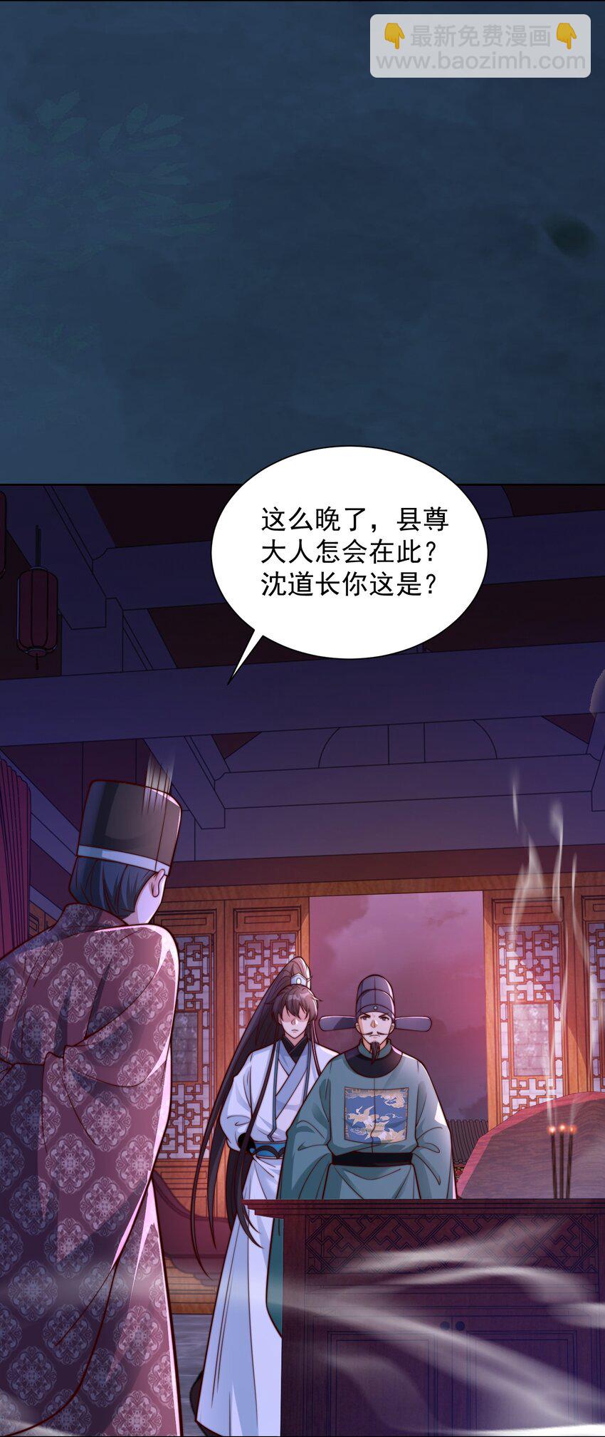 第26话 神仙报官！(1/2)-第28话