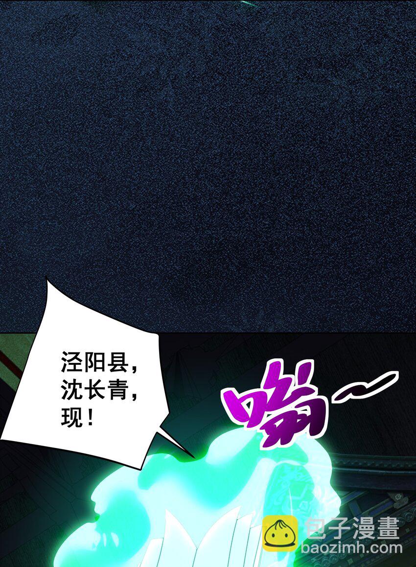 第26话 神仙报官！(1/2)-第28话