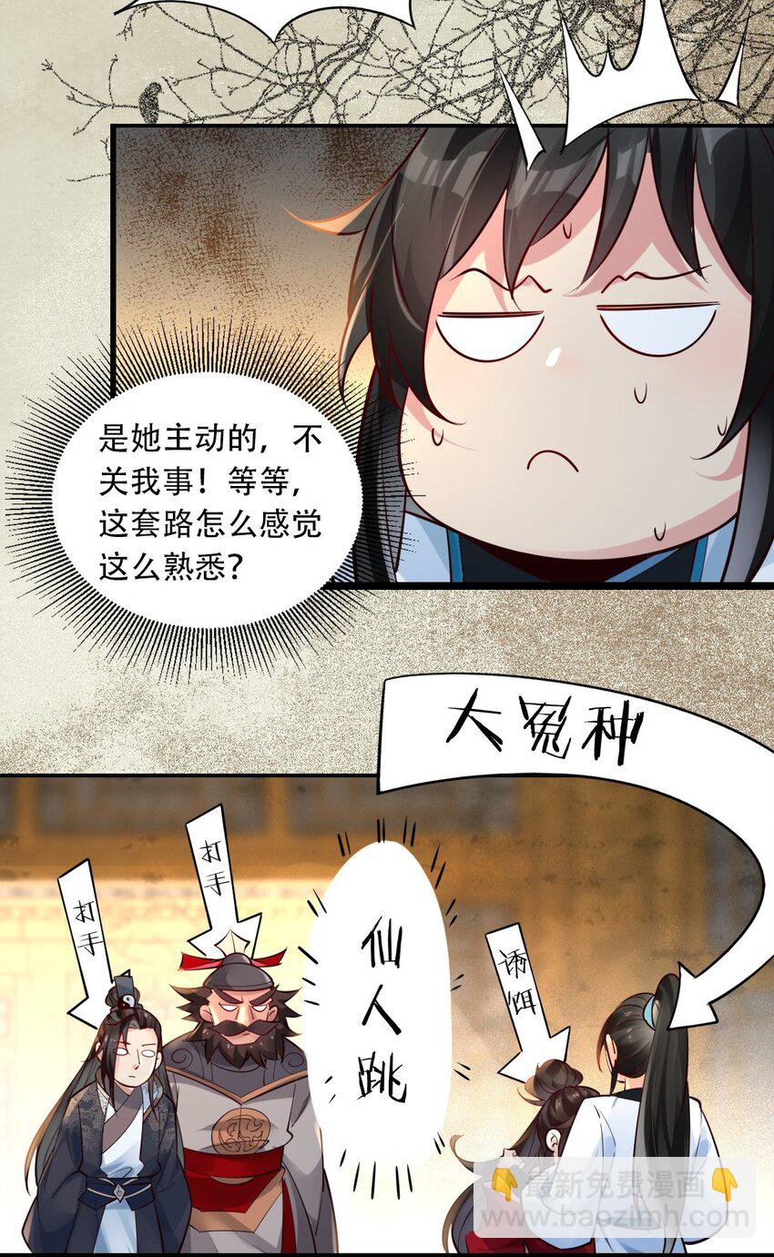 貮 氪金续命系统-第4话