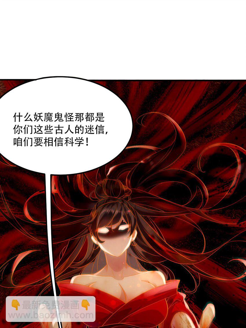 貮 氪金续命系统-第4话