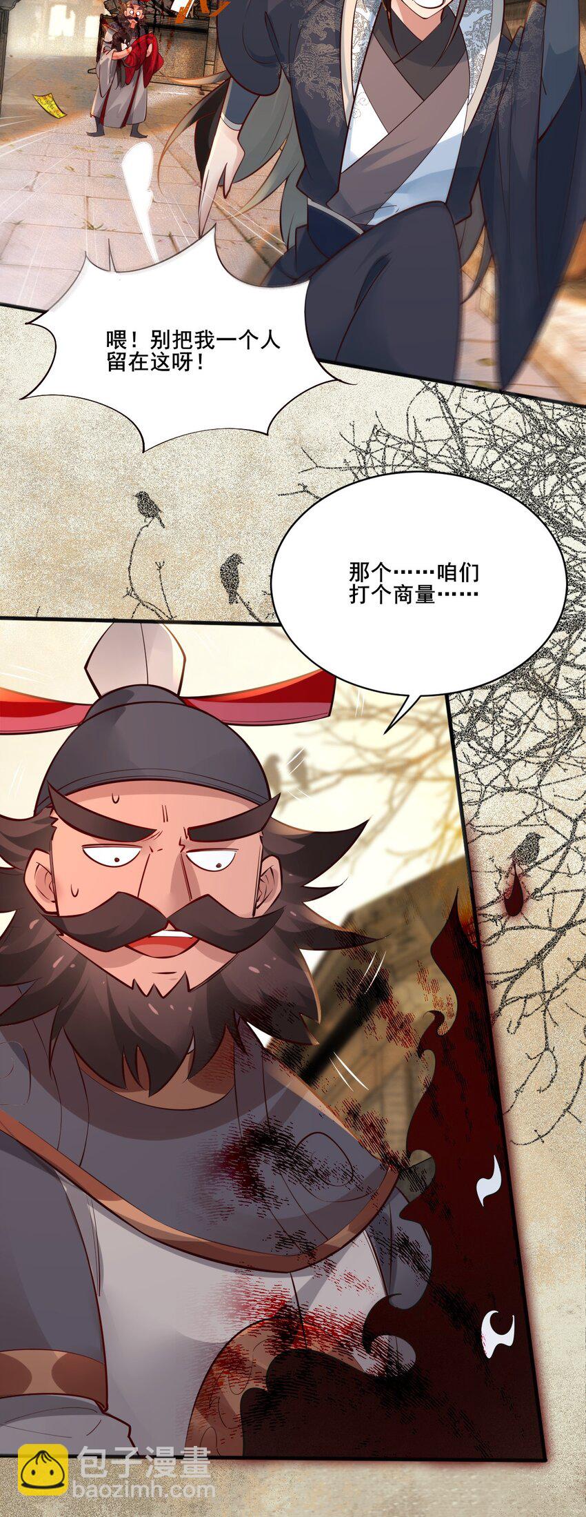 貮 氪金续命系统-第4话