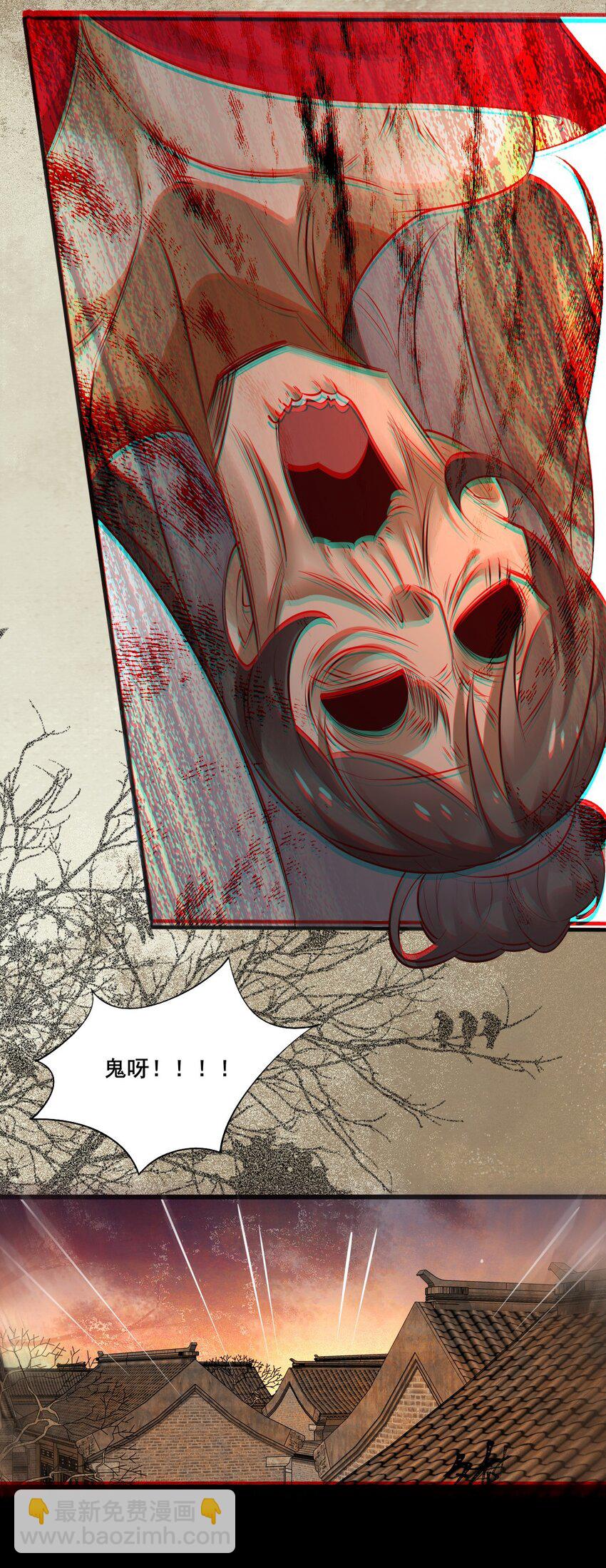 貮 氪金续命系统-第4话
