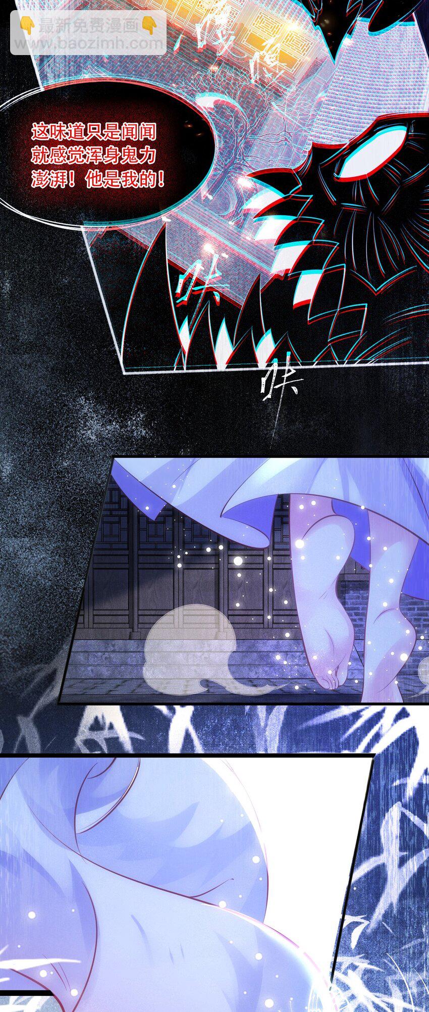 貮 氪金续命系统-第4话