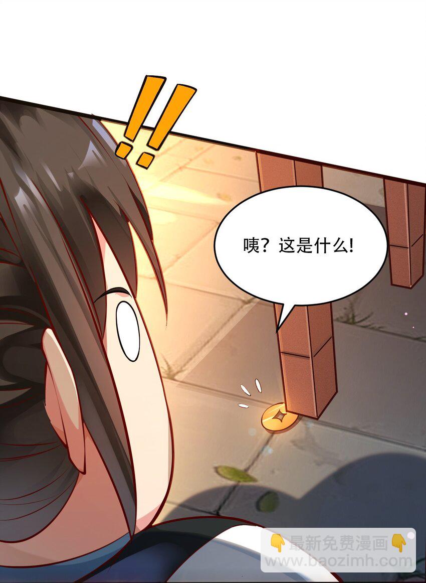 貮 氪金续命系统-第4话
