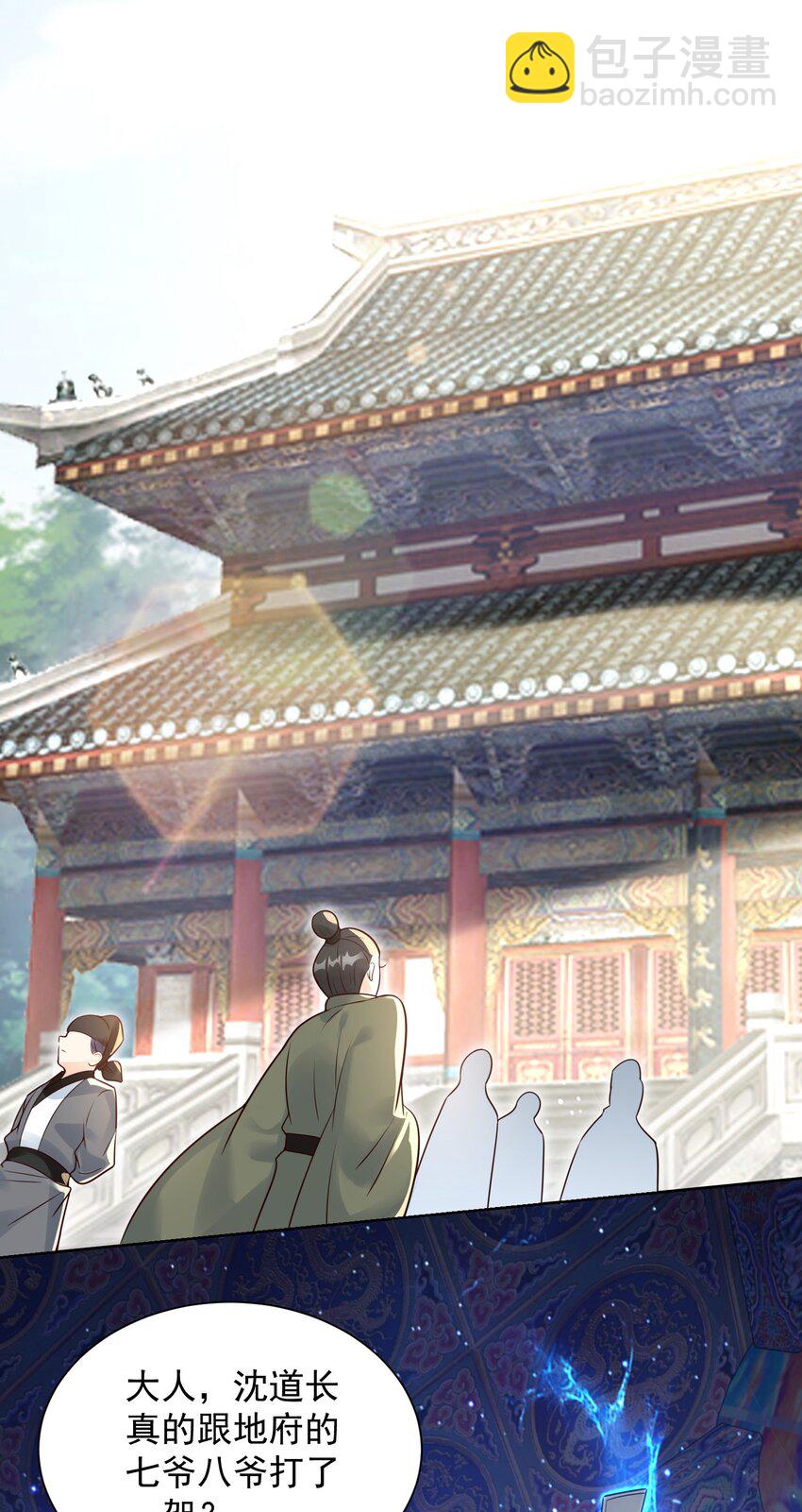 第28话 长乐求仙！(1/2)-第30话