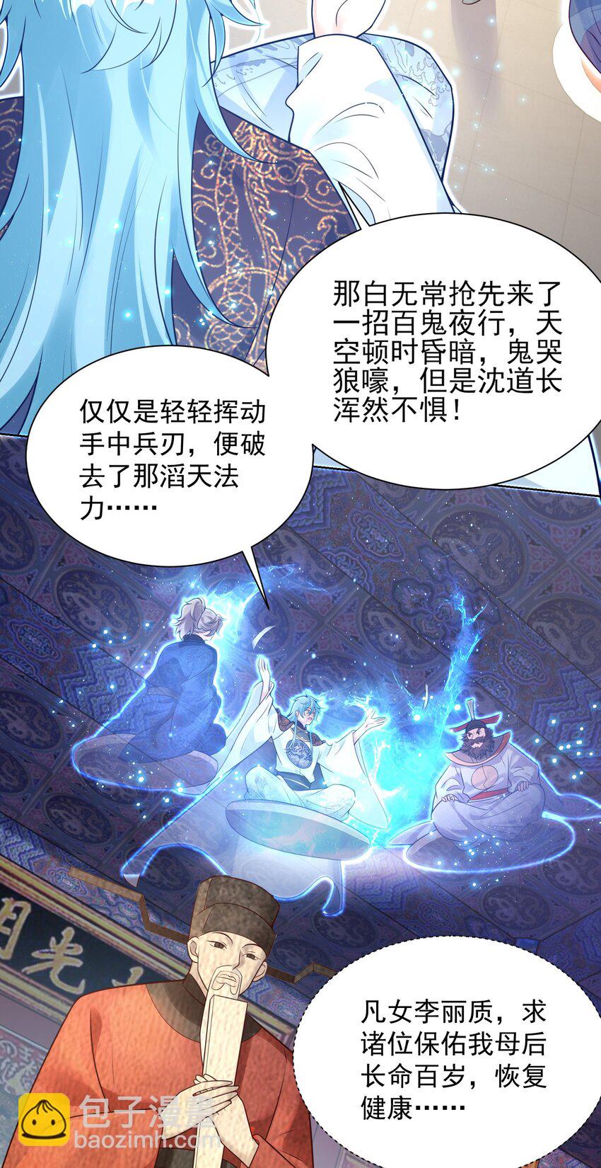 第28话 长乐求仙！(1/2)-第30话