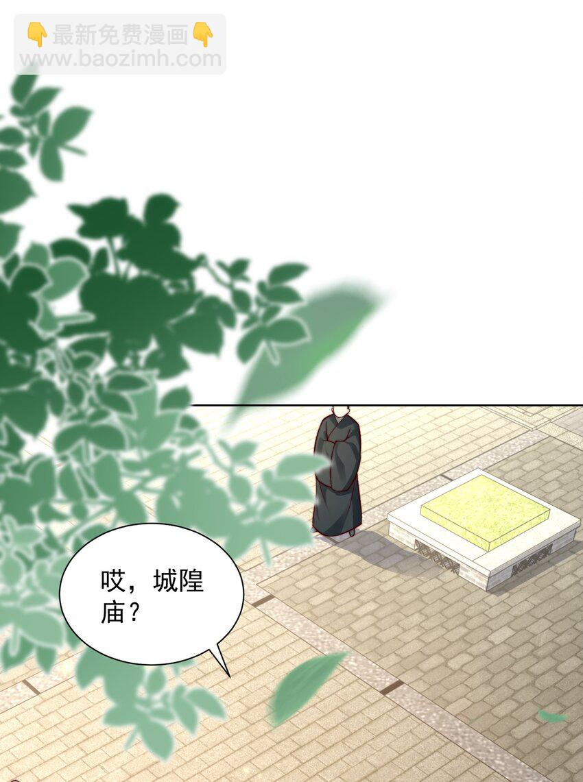 第28话 长乐求仙！(1/2)-第30话