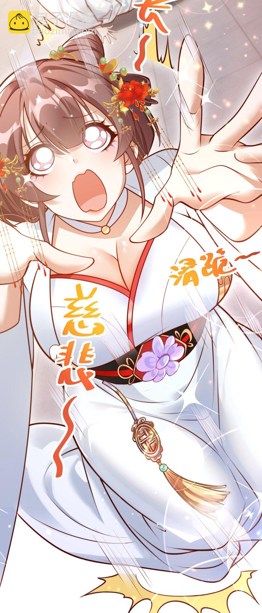 第28话 长乐求仙！(1/2)-第30话