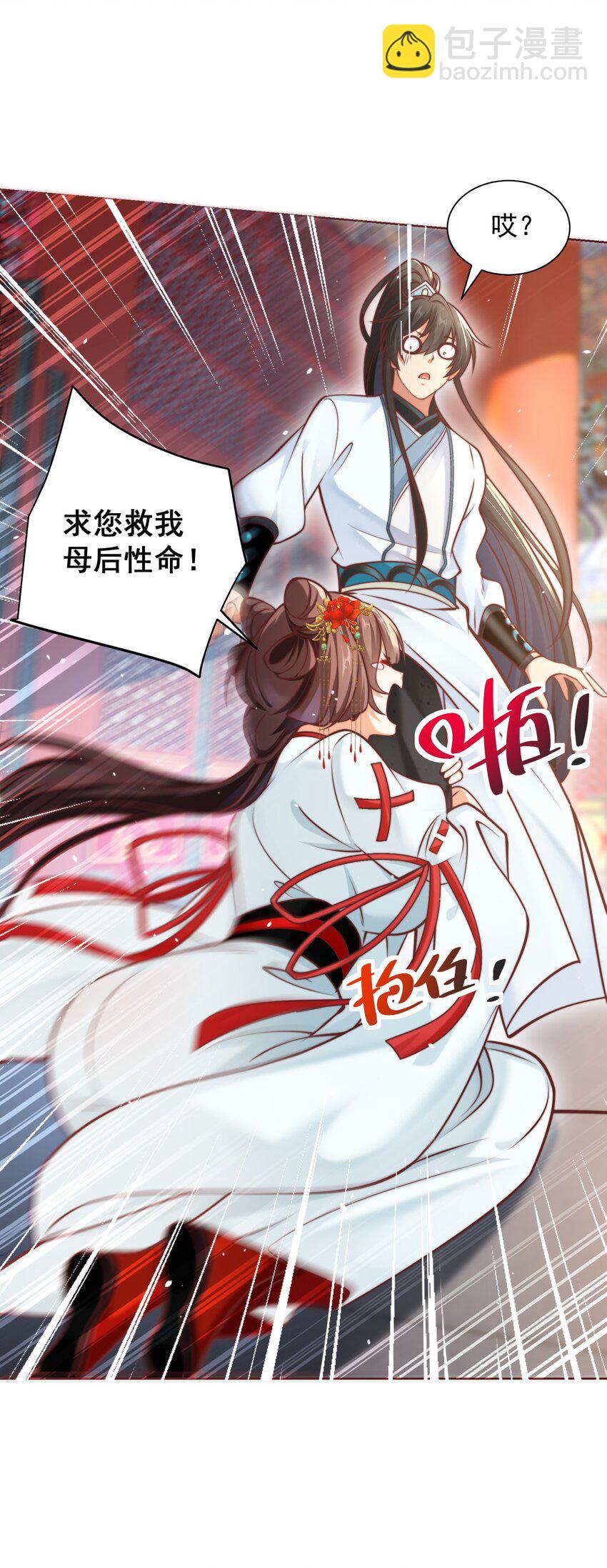 第28话 长乐求仙！(1/2)-第30话