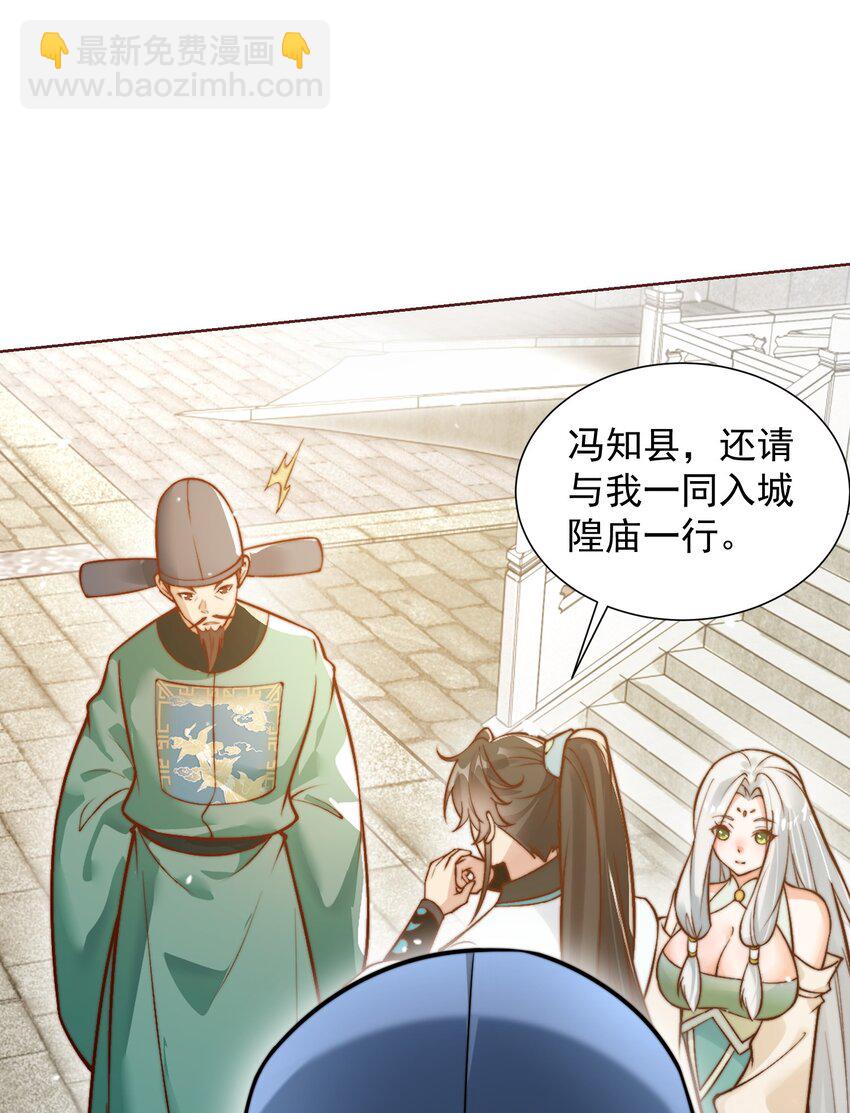 第28话 长乐求仙！(1/2)-第30话