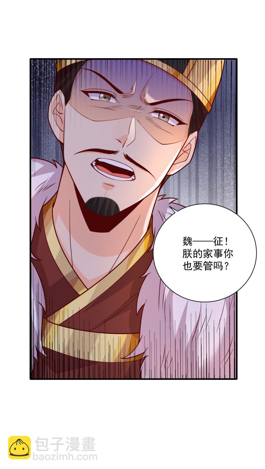 第30话 这就治好了？！(1/2)-第32话