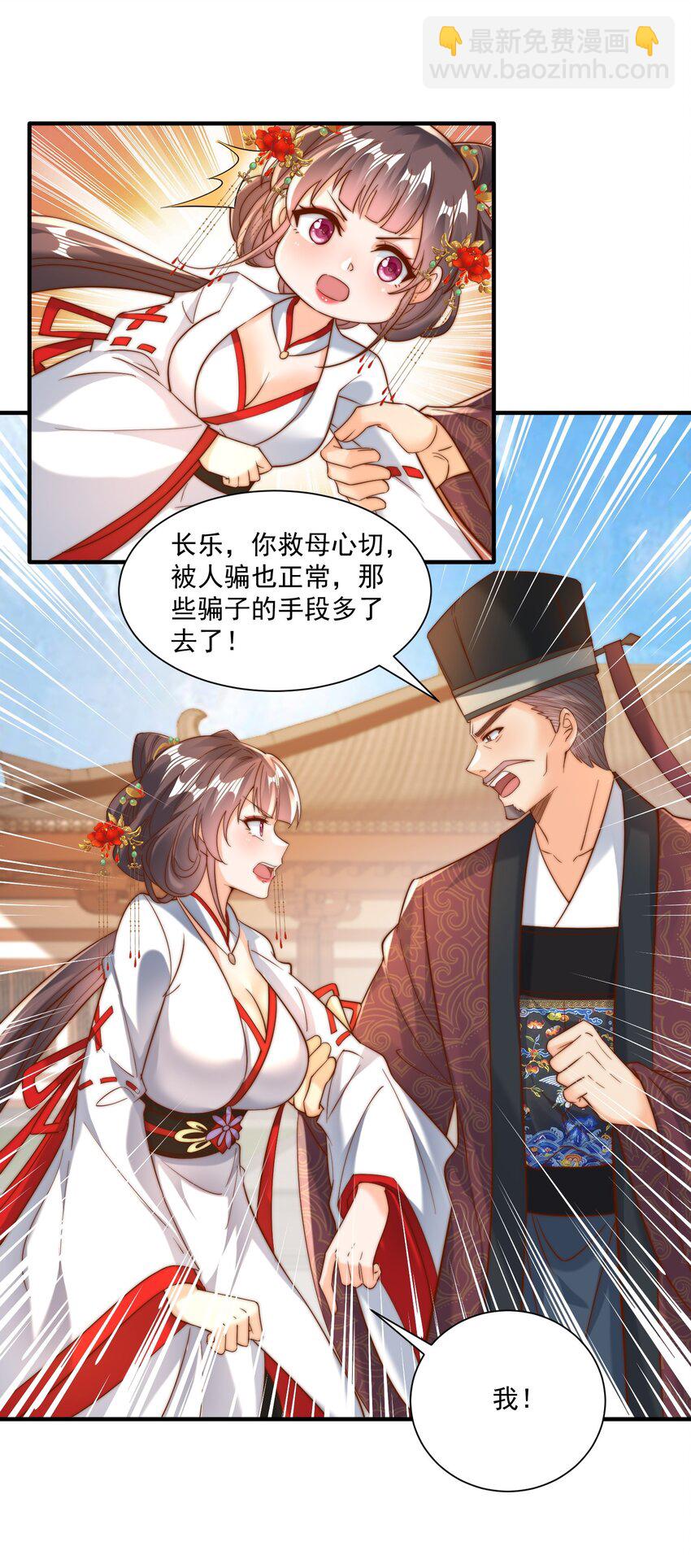 第30话 这就治好了？！(1/2)-第32话