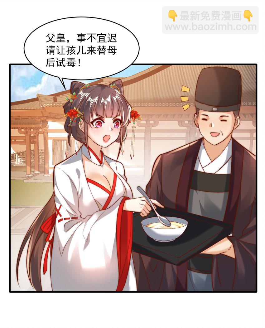 第30话 这就治好了？！(1/2)-第32话