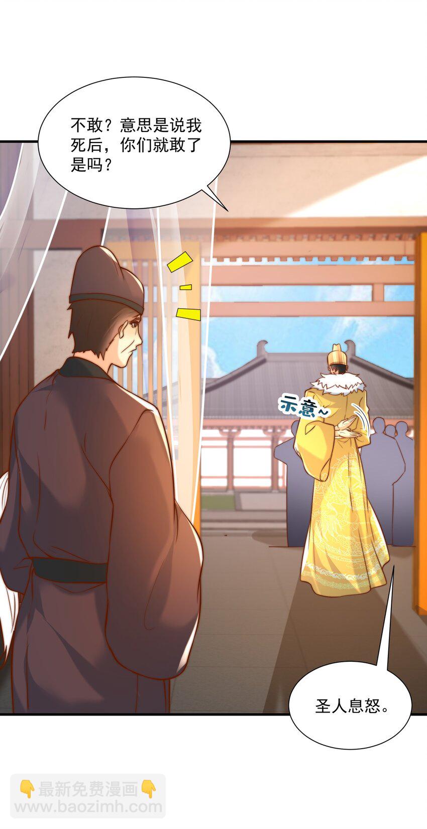 第30话 这就治好了？！(1/2)-第32话