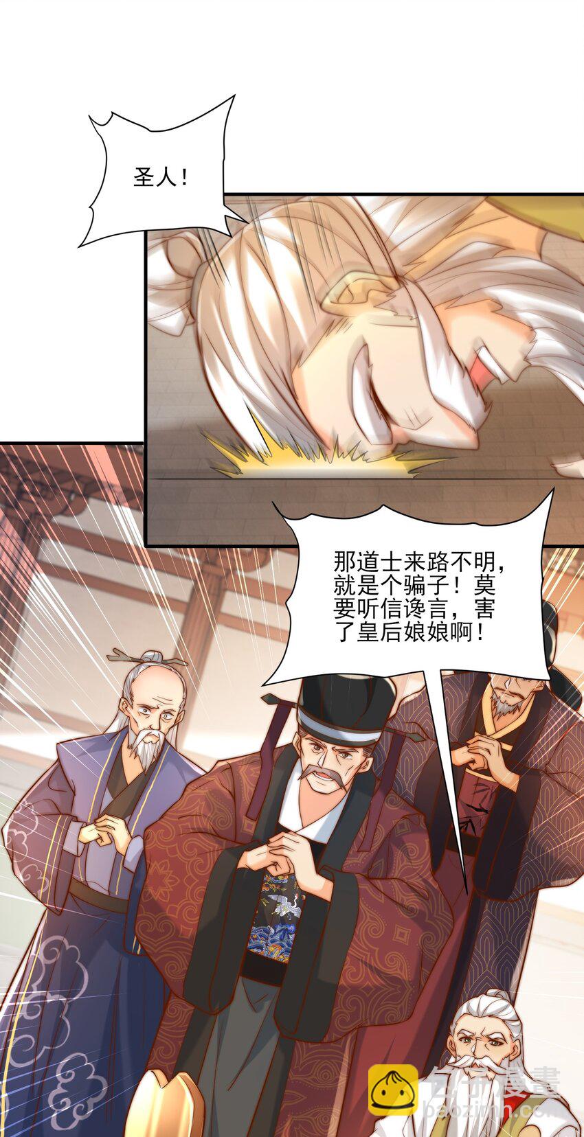 第30话 这就治好了？！(1/2)-第32话