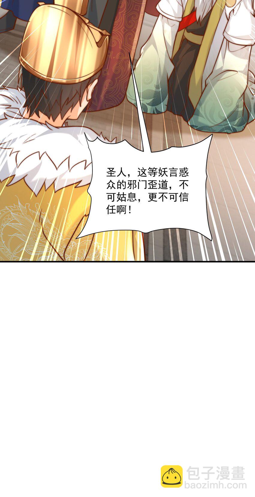 第30话 这就治好了？！(1/2)-第32话