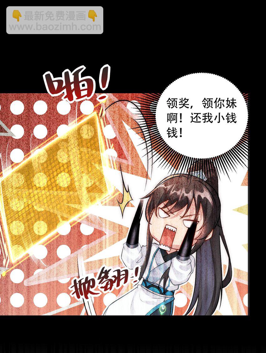 第32话 你是来砸场子的吧？(1/2)-第34话