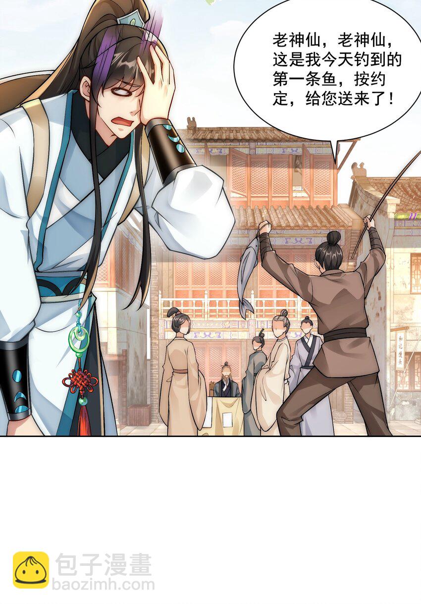 第32话 你是来砸场子的吧？(1/2)-第34话