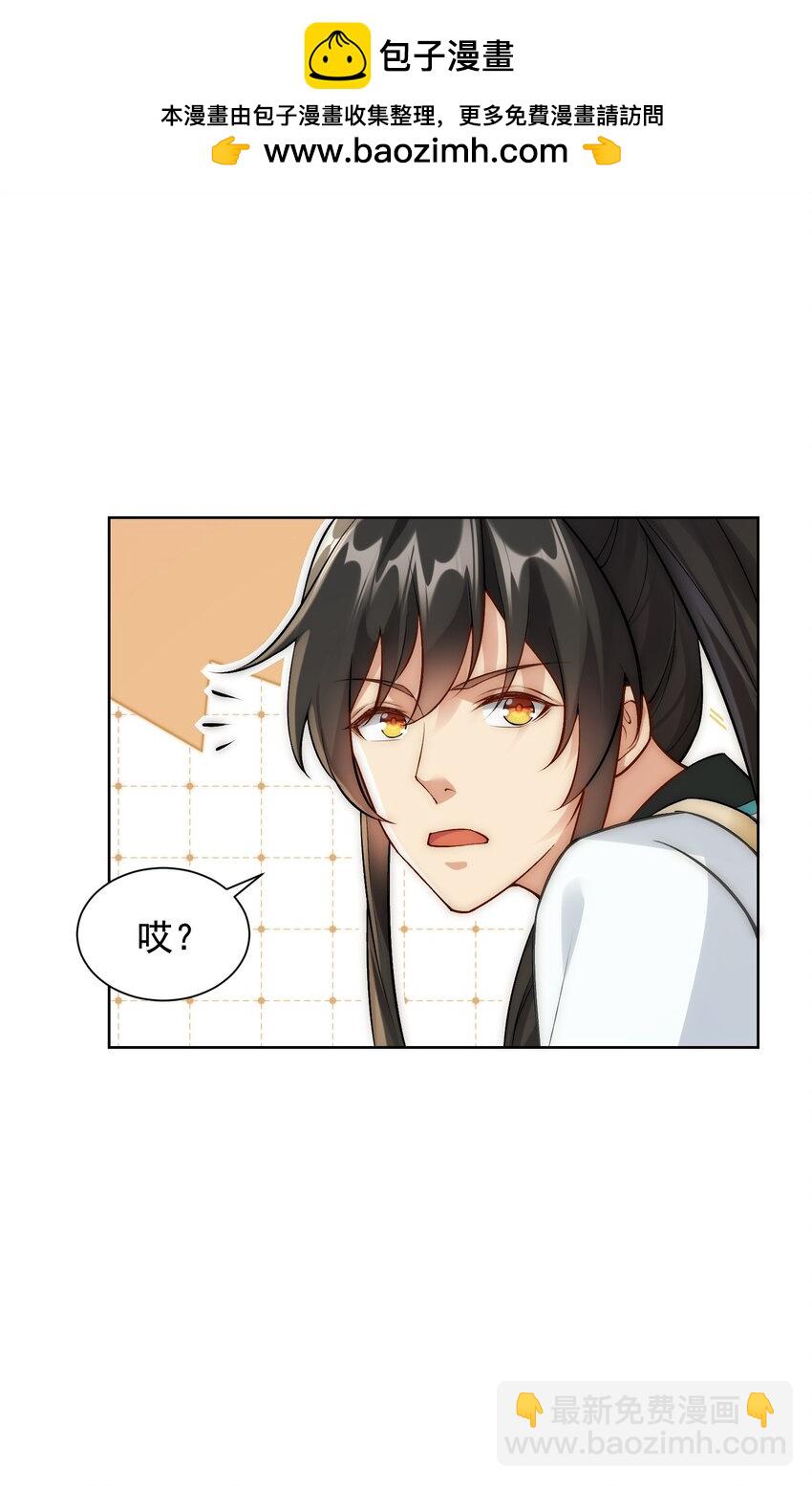 第32话 你是来砸场子的吧？(1/2)-第34话