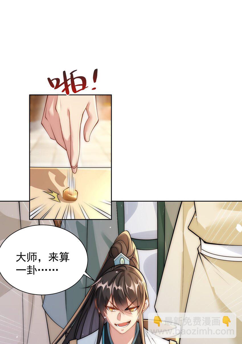 第32话 你是来砸场子的吧？(1/2)-第34话