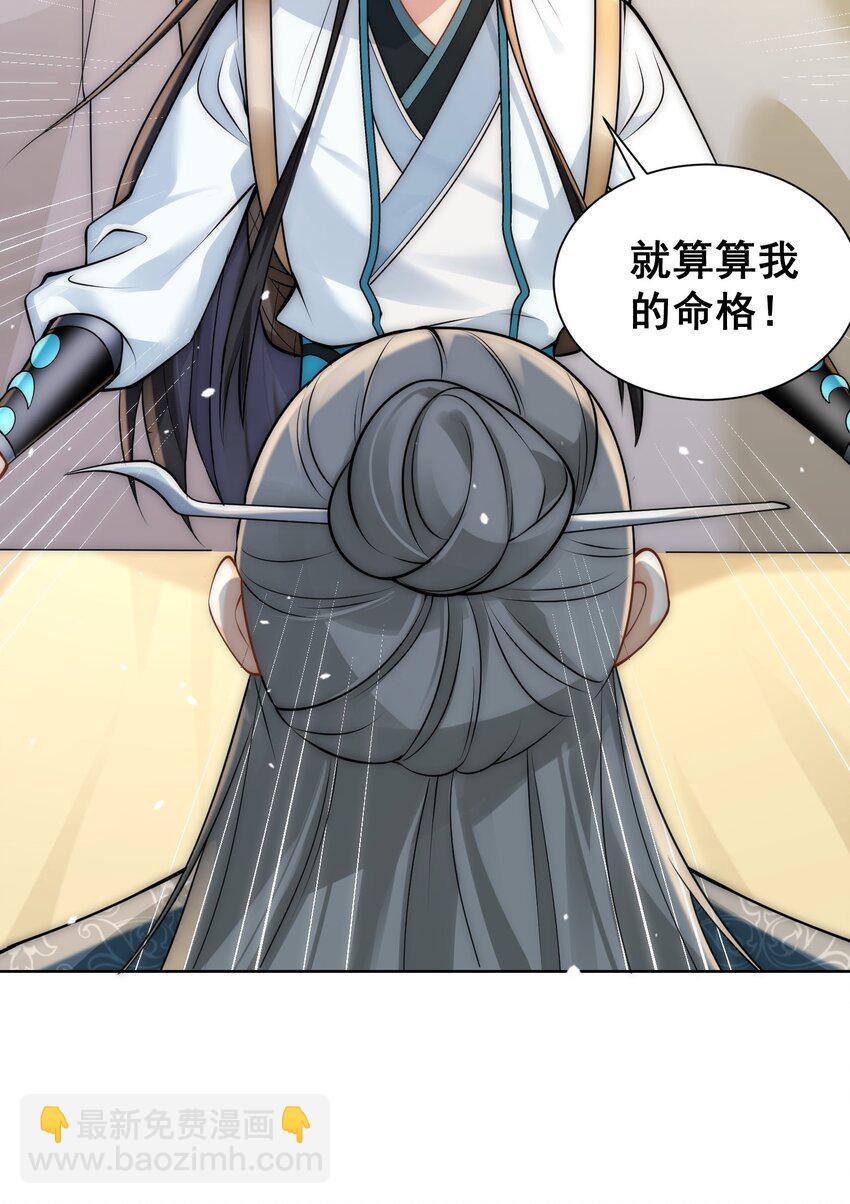 第32话 你是来砸场子的吧？(1/2)-第34话