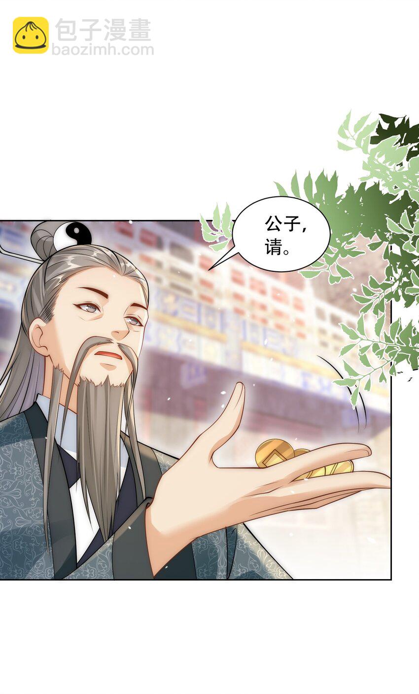 第32话 你是来砸场子的吧？(1/2)-第34话