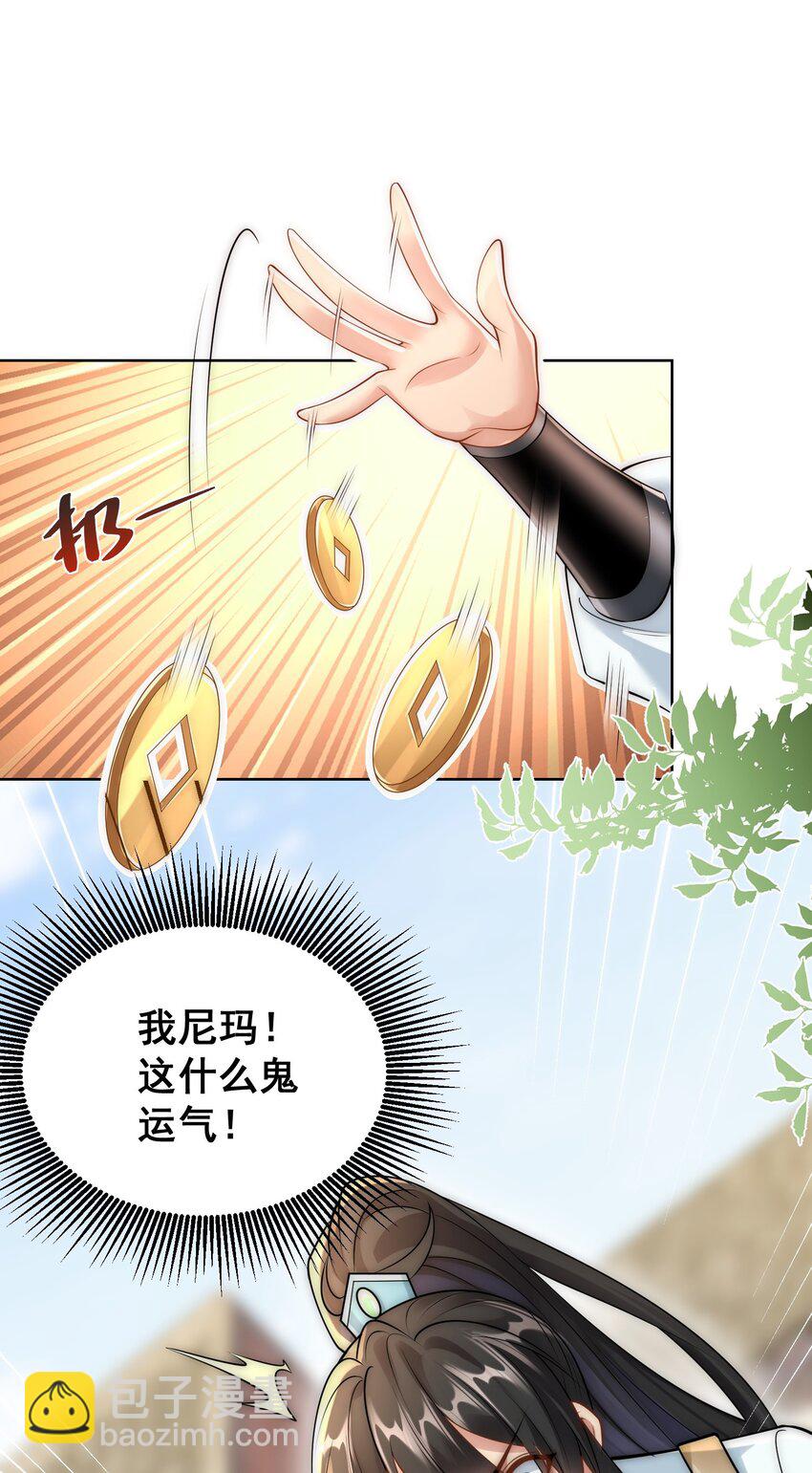 第32话 你是来砸场子的吧？(1/2)-第34话